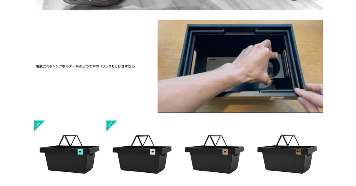 オシャレなカゴ、kagoxのバウハウス風デザイン収納カゴ、ドリンクホルダー